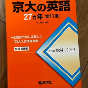 駿台三森夏期数学特講Ⅲ - メルカリ