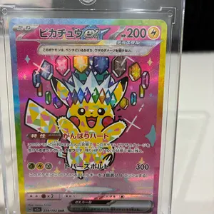 ピカチュウex SAR ロケット団のミュウツーex SAR×2 未開封BOX - メルカリ