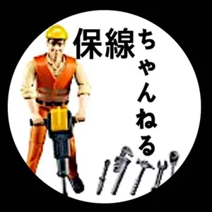 新しい線路 - 軌道の構造と管理 - - メルカリ
