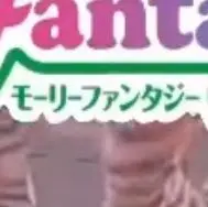 めいどりーみん かおりちゃん そらちゃん タペストリー - メルカリ