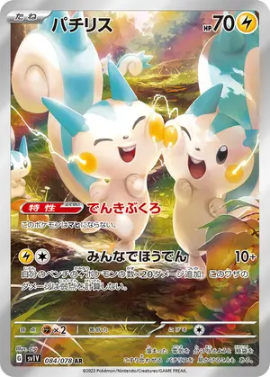 鉢*迎様 ポケモンカード　タッグチームGX　まとめ売り　12枚　tag team 鉢*迎様 ポケモンカード タッグチームGX まとめ売り 12枚 tag team