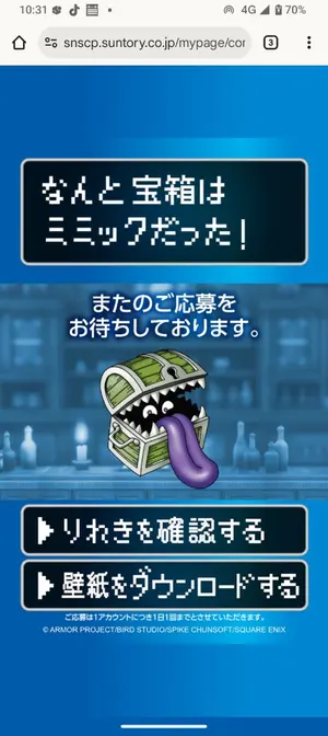 遊戯王 デュエルモンスターズ 定期購読特典カード 契約を結びし竜の
