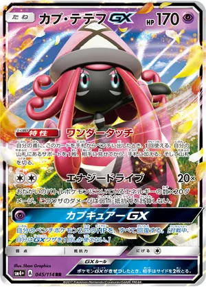 ポケモンカードゲーム 韓国限定 メガゲッコウガ プレイマット - メルカリ