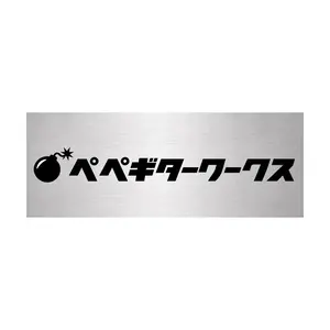 超メルカリ市協賛❤️期間限定値引 グラスルーツ G-HR-55FX ホライゾン