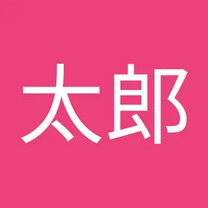 タロウ
