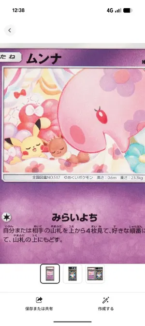 ラプラス ☆ 旧裏面 ポケモンカード 全面ホロ 火力強め - メルカリ