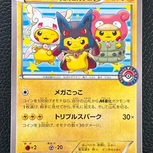 レッド＆ピカチュウ2点セット | Mercari