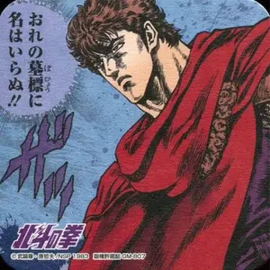 【のえる】矢吹丈単品vintage レア あしたのジョー フィギュア チャンピオンベルト レトロ レア 矢吹丈