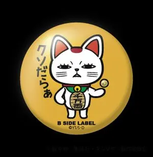 嘘喰い トランプ 迫稔雄 トランプ（非売品） 漫画 嘘喰い 連載10周年