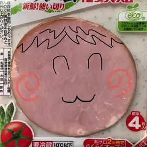 ハムお★