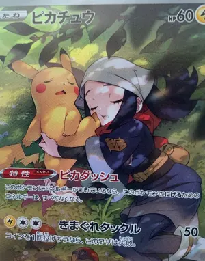 極美品】ポケモンカード おとどけギフトピカチュウ セット - メルカリ