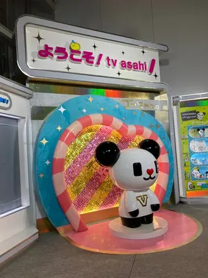 値下げ！ 新品美品！ ほぼ実寸の曜変天目ぬいぐるみ - メルカリ