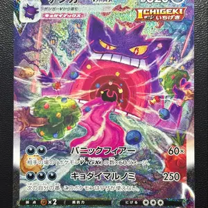 Pokemon Card Inferno X Abyss Eye Unopened Pack ‐ Mercari Japan