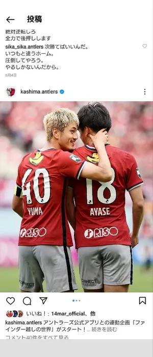 小笠原 満男選手 直筆サイン入りユニフォーム 2006-2007ver - メルカリ