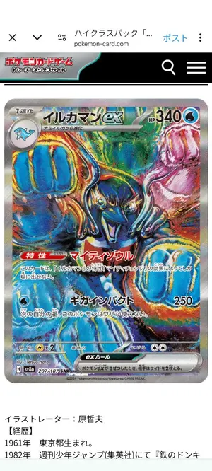 ポケモンカード ニンフィアex テラスタルフェス PSA10 鑑定品 - メルカリ