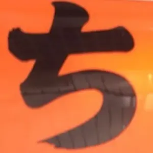 マ*ツ様 bagnnoun×BoysMarket ボーイズマーケット - メルカリ