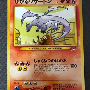 SALE】カメックス 旧裏 第1弾拡張パック あまごい ハイドロポンプ ②