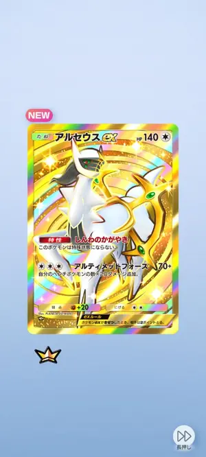 ジュゴン ☆ PCG 拡張パック 伝説の飛翔 キラ 029/082ポケモンカード
