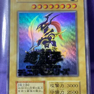 遊戯王 青眼の白龍 ブルーアイズ・ホワイト・ドラゴン 初期ウルトラ