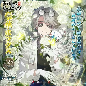 第五人格 納棺師ガット オフラインパック(未開封未使用) - メルカリ