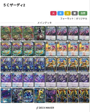 黒緑アビス デッキ + 改造パーツ cs優勝構築 - メルカリ