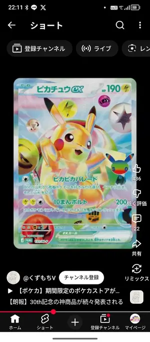 デデンネ U CP3 ポケキュンコレクション 012/032 PSA10 - メルカリ
