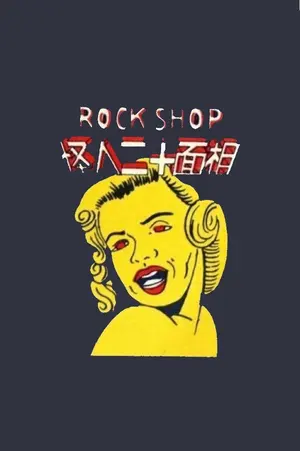 groupie様専用 CREAM SODA クリームソーダ マッチ箱 3種セット - メルカリ