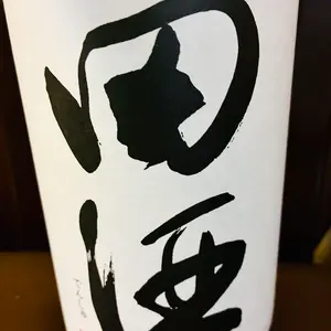 厳選日本酒1800ml 6本セット7月最新入荷分 - メルカリ