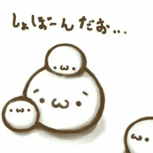 シロ＠プロフお読みください