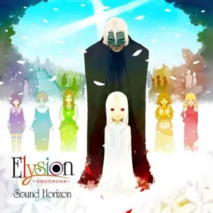 Sound Horizon Märchen グッズ - メルカリ