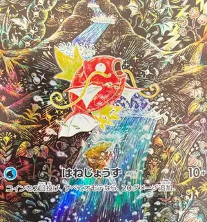 未使用 美品】ポケカ SAR ／ ルチアのアピール グルーシャ ジニア