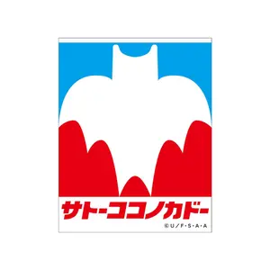 虚*無様 バック・トゥ・ザ・フューチャー タイムマシン設計図 A3