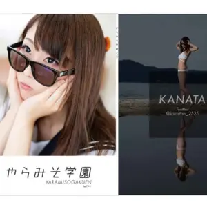 新品♥かなた写真集 サイン入り ニコニコ生放送 やらみそ学園