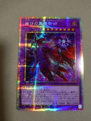 遊戯王 光と闇の儀式デッキパーツ13種35枚 - メルカリ