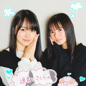 乃木坂46 乃木坂モバイル のぎBOX A/W 2025 遠藤さくら S賞 - メルカリ