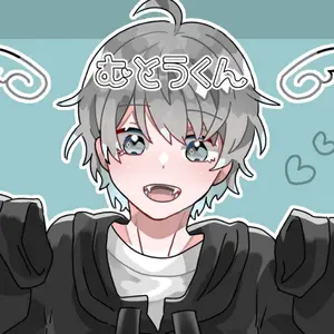 むと