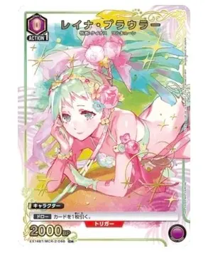 ユニオンアリーナ マクロス ワルキューレ SR 5枚セット - メルカリ