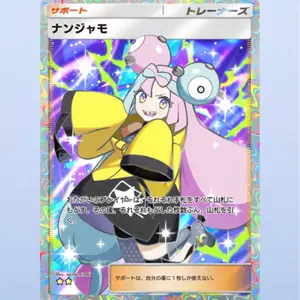 PSA10 カリンの信念 SR 081/070 S5a 双璧のファイター　ポケカ PSA10】カリンの信念SR 081/070 S5a 双璧のファイター - メルカリ