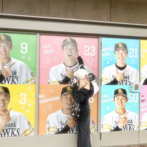 福岡ソフトバンクホークス 周東佑京 あたり 日本一記念アクスタくじ