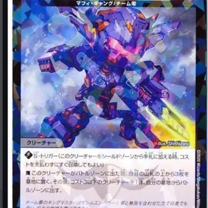 メンデルスゾーン ドラゴン娘 プロモ 2枚 - メルカリ