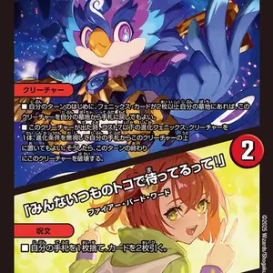 偽りの希望 鬼丸「終斗」SR 2枚セット デュエマ - メルカリ