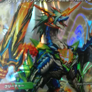 ボルメテウス武者ドラゴン「武偉」 赤 シークレット - メルカリ