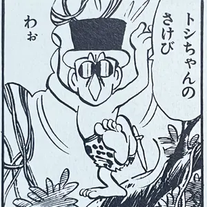 おんちゃん プレート 白銀社 デコトラ 希少 限界値下げ 早い者勝ち