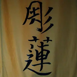 竹製 刺青 手彫り用9寸ノミ 5本セット - メルカリ
