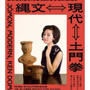 ナガ族 動物 ハンドメイド刺繍布 大判 デッドストック - メルカリ