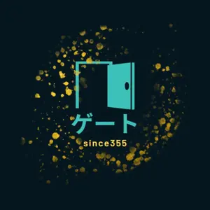 ゲート355