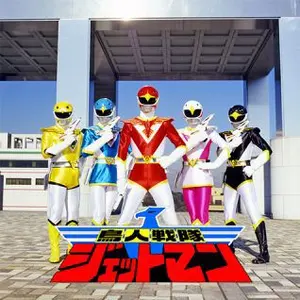 超獣戦隊ライブマン DXバイモーションバスター - メルカリ