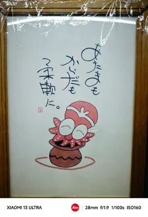 勝利の女神 NIKKE 京都 はんなりスタンプ回遊旅 アクリル