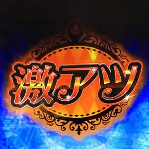 エルシャドール・アプカローネ　プリズマ エルシャドール•アプカローネ プリズマ