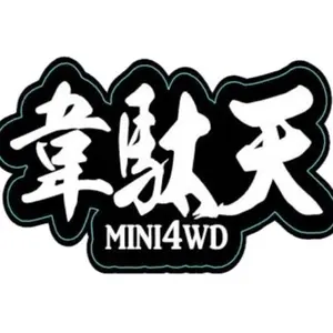 韋駄天EVO 力EVO ネオチャンプ8本 ブレーキ線引けるんだよーん